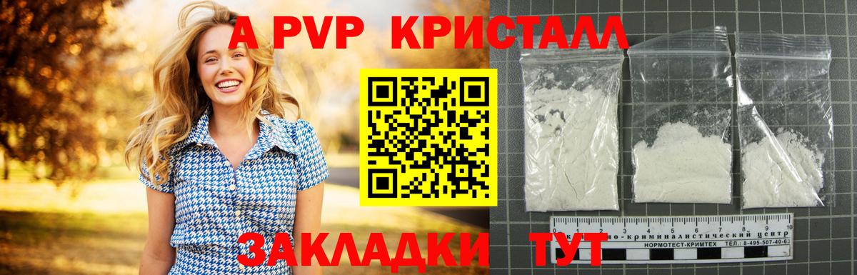 Alpha-PVP  A PVP СК КРИС  Вход с VPN  Alpha PVP VHQ  Новотроицк  Alpha-PVP Crystall 