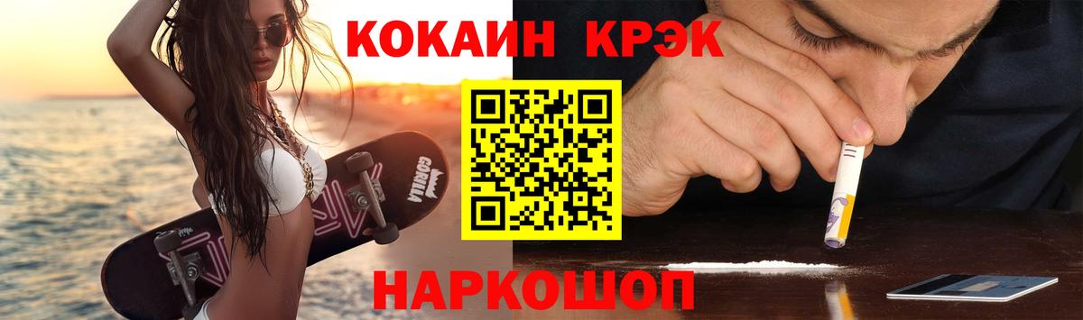 COCAIN 97% Новотроицк
