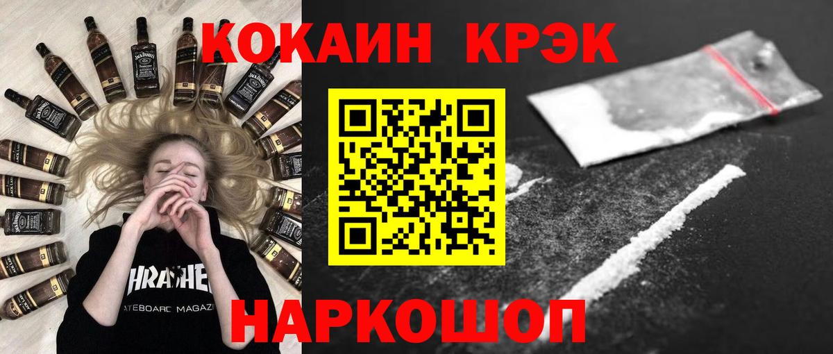 Новотроицк  Cocaine Columbia  Вход с VPN 