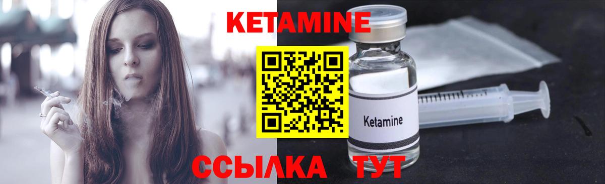 КЕТАМИН VHQ  Вход с VPN  гидра как войти  Новотроицк  КЕТАМИН VHQ 