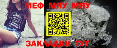 меф Тверь