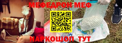 меф Тверь