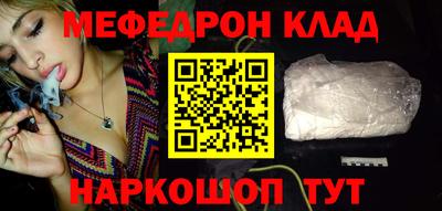 меф Тверь