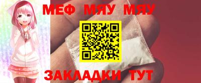 меф Тверь
