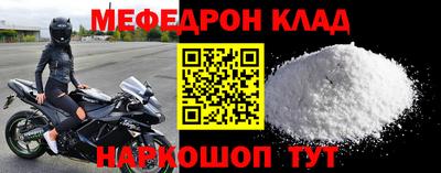 меф Тверь