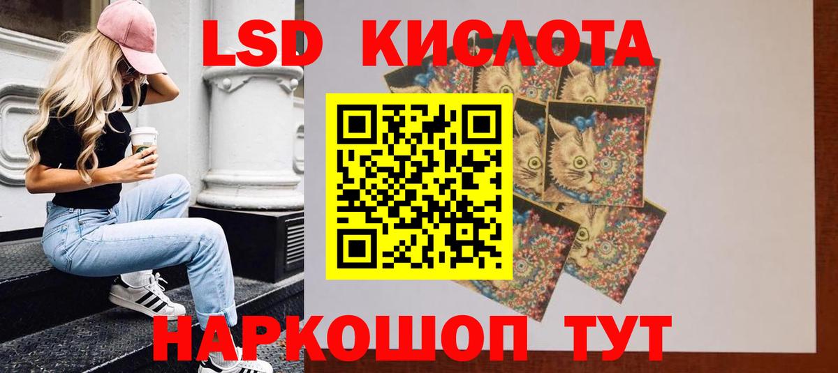 ЛСД экстази ecstasy Новотроицк