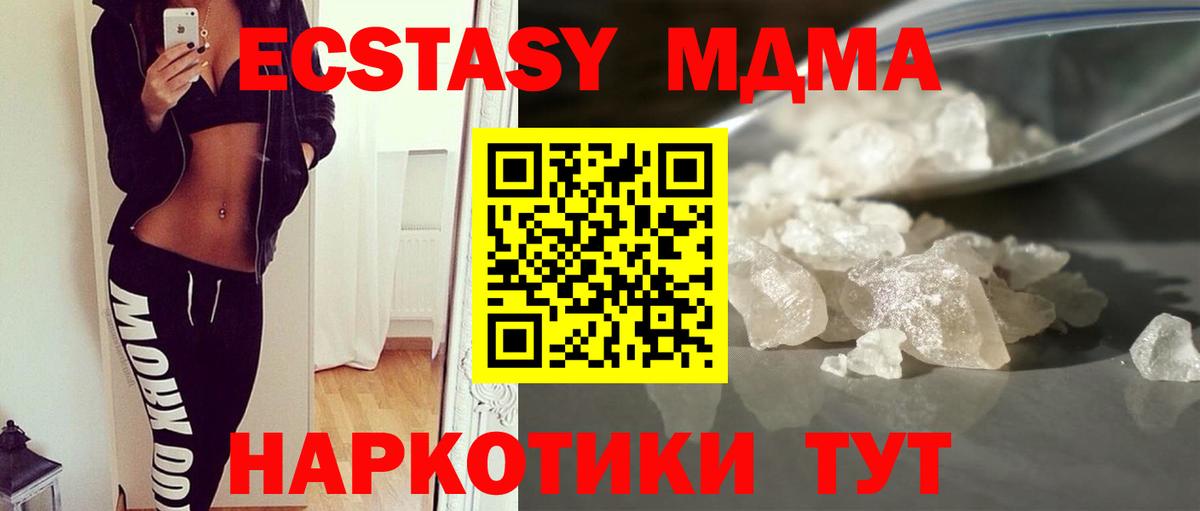 Новотроицк  МДМА Molly  МДМА  Вход с VPN 