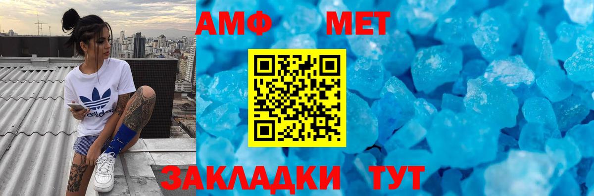 Новотроицк  Метамфетамин Декстрометамфетамин 99.9%  Метамфетамин Декстрометамфетамин 99.9%  Вход с VPN 