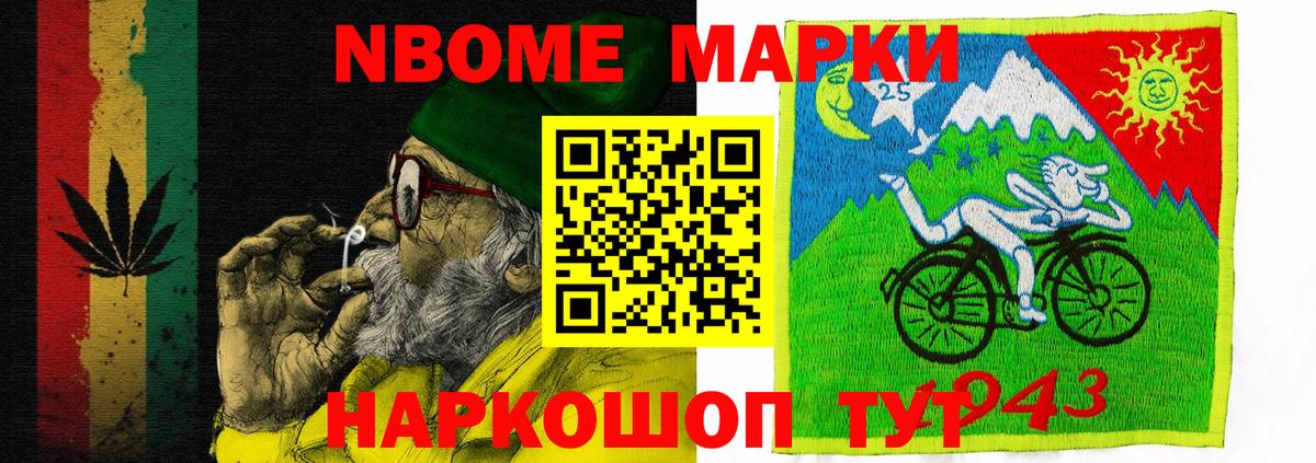 Наркотические марки  Наркотические марки 1500мкг  Новотроицк  Вход с VPN  Наркотические марки 1500мкг 