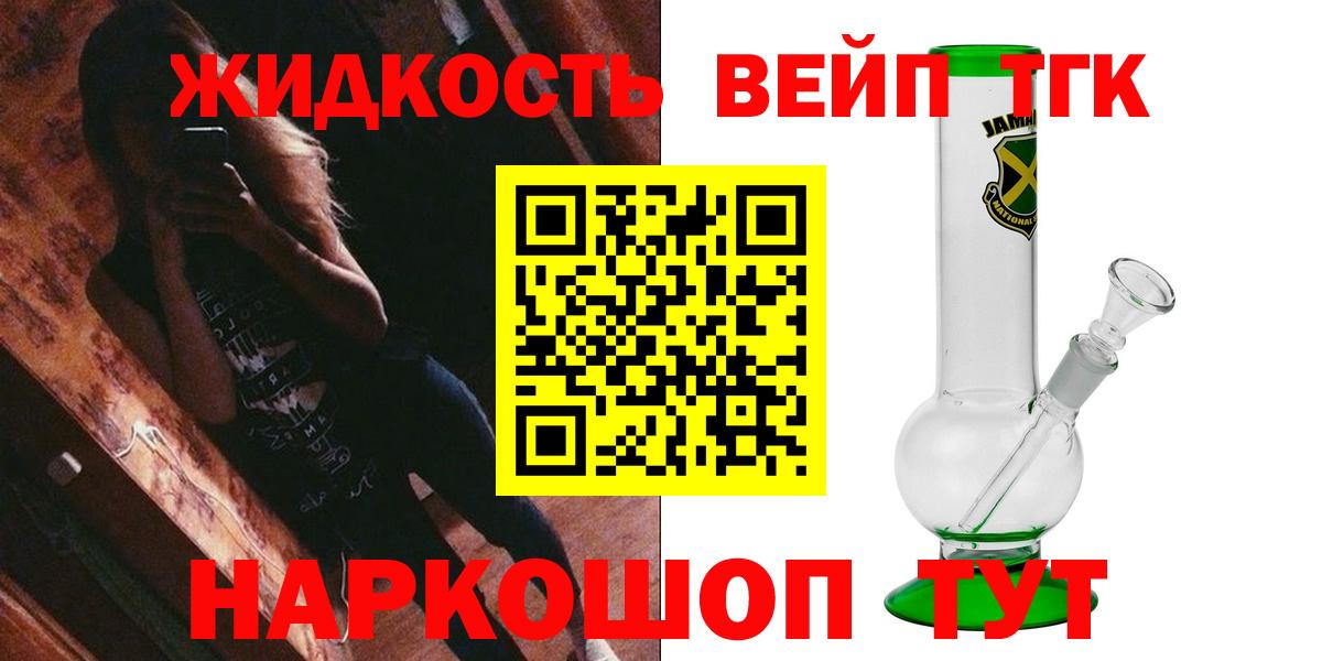 Дистиллят ТГК гашишное масло Новотроицк