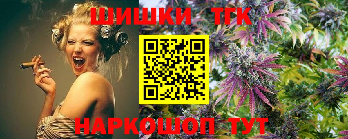 Канабис VHQ  Вход с VPN  Бошки Шишки THC 21%  Новотроицк 